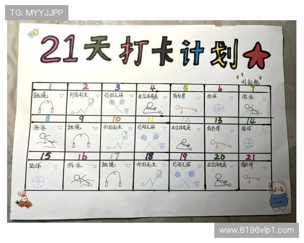 如何通过宝威体育BVTY8制定个性化运动计划